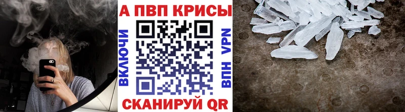 Alpha-PVP крисы CK  Владивосток 