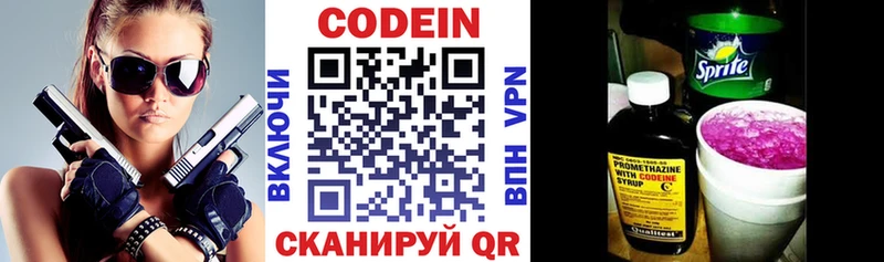 Кодеин Purple Drank  что такое   Владивосток 