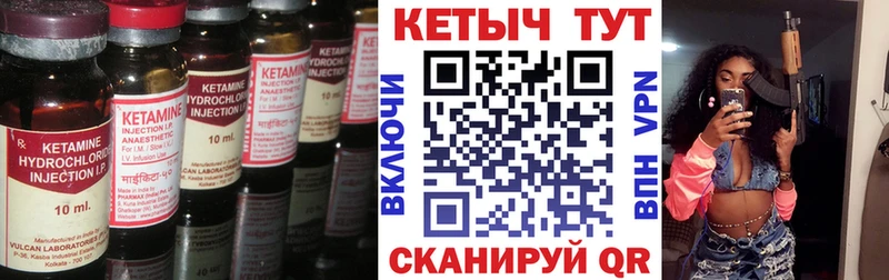 маркетплейс состав  Владивосток  Кетамин VHQ 