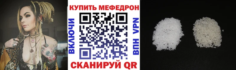 Мефедрон 4 MMC  Владивосток 