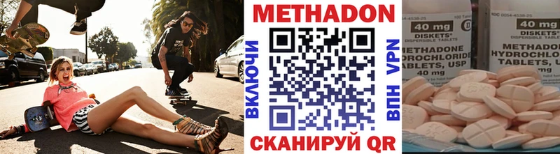 МЕТАДОН VHQ  Владивосток 