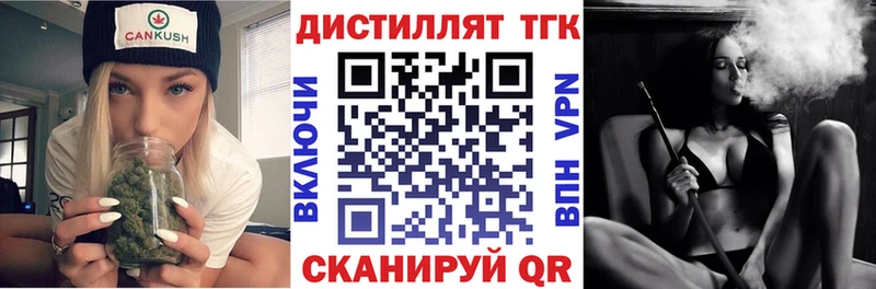 Дистиллят ТГК концентрат Владивосток